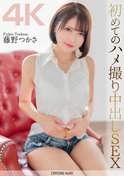 [UNCENSORED-LEAK] CRNX-115 [4K] First Pov Creampie Sex Tsuka - JAVBosku