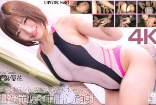 CRNX-345 [4K] Man Working Away From Home Loses His Reason Over Her Daring Competitive Swimsuit; Creampie And Facial – Yuka Chiba