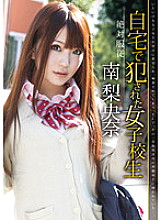 CRS-032 Absolute Obedience Schoolgirl Fucked At Home Riona Minami - Minami Rina