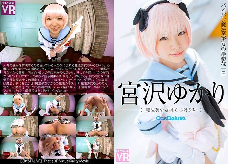 CRVR-043 VR  Yukari Miyazawa Magical Girl Can't Be Deterred -A Melancholy Day Of A Shaved Pussy Magical Girl-