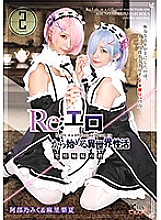 CSCT-005 Re: Different world activity starting from erotic Miku Abeno & Rika Mari Thumbnail