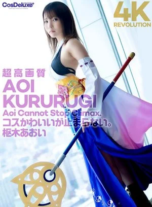 [UNCENSORED-LEAK] CSPL-006 [4K] 4K Revolution Costume is cute, but…I can’t stop.CSPL00006 【4K】4K Revolution コスかわいいが…止まらない。 枢木あおい