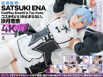 [UNCENSORED-LEAK]                     CSPL-024 [4K] 4K Revolution The costume is cute, but...I can't stop. Satsuki Ena Thumbnail