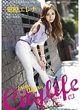 CTY-002 City life 03 - Elena Aihara Thumbnail