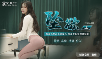 CUS-001 Crazy-on / Horny Milf play Nephew Orgasms Voyeur Thumbnail