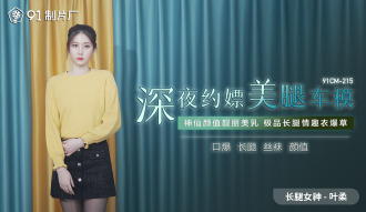 CUS-009 Late night dating a car model with beautiful legs Thumbnail