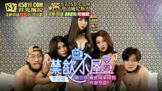 CUS-039 Abstinence Cabin ep3 The third night of the show was bound by a leather rope to the excitement and congestion Thumbnail