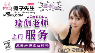 CUS-041 Yoga teacher door-to-door service coquettish teacher crazy squeezing Thumbnail