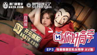 CUS-099 Hello classmate ep3 av chapter sex ripping ticket busty female classmate Thumbnail