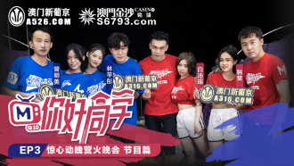 CUS-101 Hello classmates ep3 program chapter thrilling campfire party Thumbnail