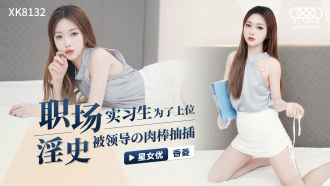 CUS-1061 Workplace Sexual History / The intern is thrusted by the leader's cock for the sake of the superior Thumbnail