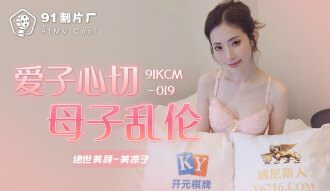 CUS-1069 love play heartbroken mother and play play Thumbnail