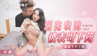 CUS-1101 Beautiful cousin is played and fucked by her cousin Thumbnail