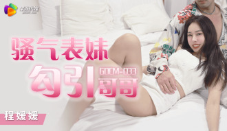 CUS-1162 Angry sister seduces brother Thumbnail