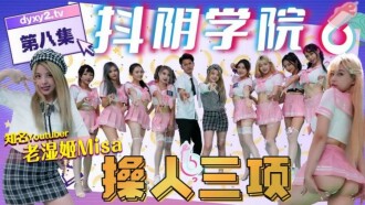 CUS-1170 Shaking Yin Academy Phase 8 Fucking Three Triathlons Thumbnail