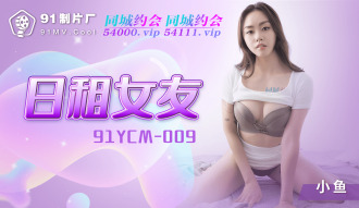 CUS-1177 daily rent girlfriend Thumbnail