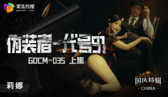 CUS-1182 Pretender - Codename 91 Part 1 Thumbnail