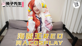 CUS-1183 One Piece red cosplay Thumbnail