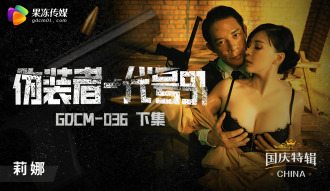 CUS-1189 Pretender - Codename 91 Part 2 Thumbnail