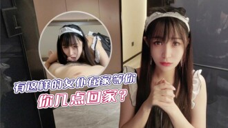 CUS-1234 There is such a maid waiting for you at home, what time do you go home? Thumbnail