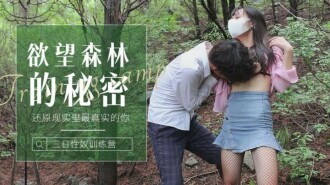 CUS-1238 The secret of the forest restores the most real you in reality / The little girl lost in the forest was fucked to estrus Thumbnail