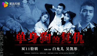 CUS-1258 Bachelor's Revenge Thumbnail