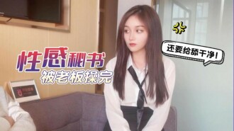 CUS-1259 Apricot's sexy secretary is fucked by the boss and licked clean Thumbnail