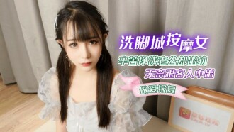 CUS-1266 Massage girl in Footwashing City earns money hard but her husband cheats on her Thumbnail