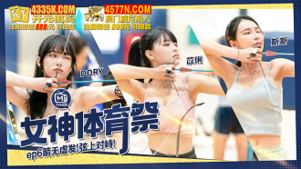 CUS-1270 Goddess Sports Festival ep6: Arrows are all about confrontation Thumbnail