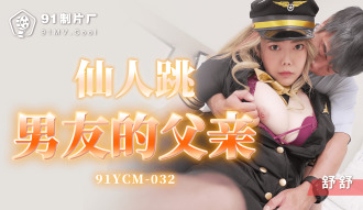 CUS-1271 Immortal Jump Boyfriend's Father Thumbnail