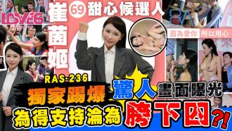 CUS-1289 Royal Chinese Sweetheart Candidate Surprised Screen Exposure for Support and Fall into Assistant's Crotch Prison Thumbnail