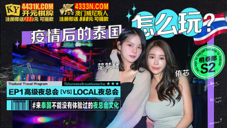 CUS-1311 Momotaro s2 How to play in Thailand after the epidemic ep1 Premium nightclubs vs local nightclubs Thumbnail