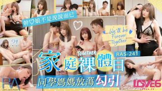 CUS-1313 Royal Chinese family nude day classmate mother slutty seduce Thumbnail