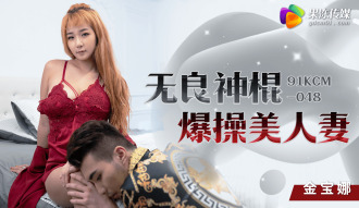 CUS-1317 Unscrupulous god fucks beautiful wife Thumbnail