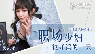 CUS-1342 The day when young women in the workplace were playd Thumbnail