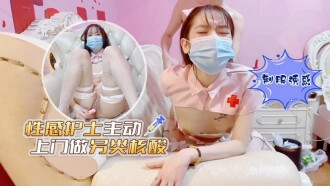 CUS-1353 The sexy nurse took the initiative to do alternative nucleic acid Thumbnail