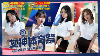 CUS-1362 Goddess Sports Festival ep11 full ol office chair racing Thumbnail