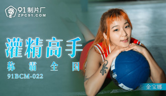 CUS-1364 Infusion master dominates the country Thumbnail