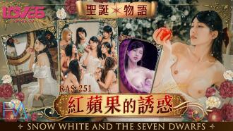 CUS-1367 Royal Chinese Christmas Story The Temptation of the Red Apple Thumbnail