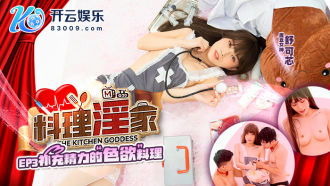 CUS-1385 Cooking prostitutes ep3 Lustful cuisine that replenishes energy Thumbnail