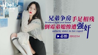 CUS-1440 Brother-in-law fights for house, unlucky sister-in-law is brutally playd Thumbnail