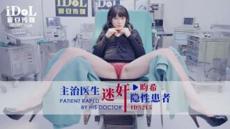 CUS-1450 Attending doctor plays hidden patient