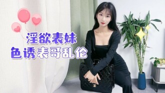 CUS-1499 Horny cousin seduces cousin play Thumbnail