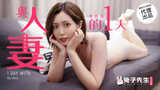 CUS-1536 a day with a wife Thumbnail