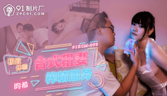 CUS-1555 The ultimate experience of table-style rental wife extraction service Thumbnail