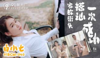 CUS-1560 A successful conversation with a tutor on the street Thumbnail