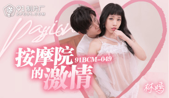 CUS-1621 Massage Parlor Passion Thumbnail