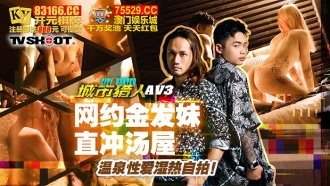 CUS-1637 City Hunter Sex Chapter 3 Online Dating Blonde Girl Straight to Hot Spring Hot Spring Sex Selfie Thumbnail