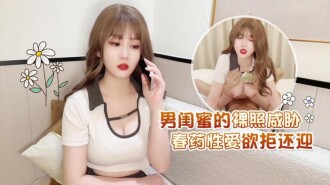 CUS-1643 Nude photos of male girlfriends in Xingba threaten aphrodisiac sex desires and refuse to accept them Thumbnail