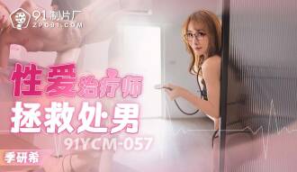 CUS-1650 Sex Therapist Saves Virgin Thumbnail